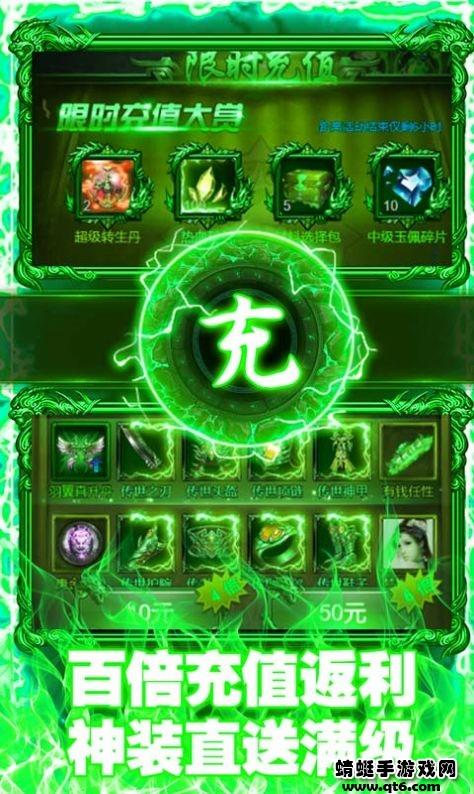 霸下传奇剑灵神器 1.1.0安卓版截图2