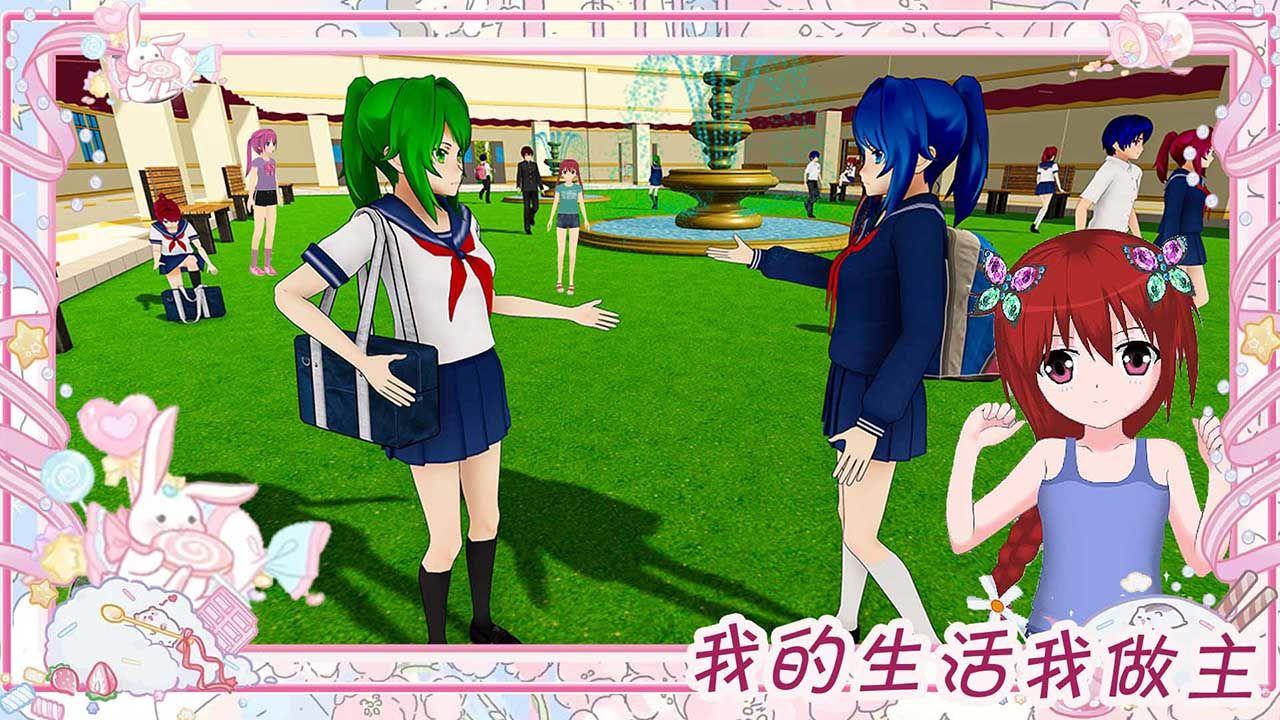 樱花魔法少女装扮游戏 1.0安卓版截图1