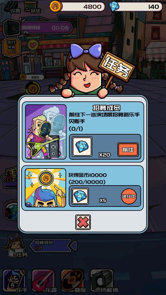 有一个乐队最新版 1.1.0安卓版截图1