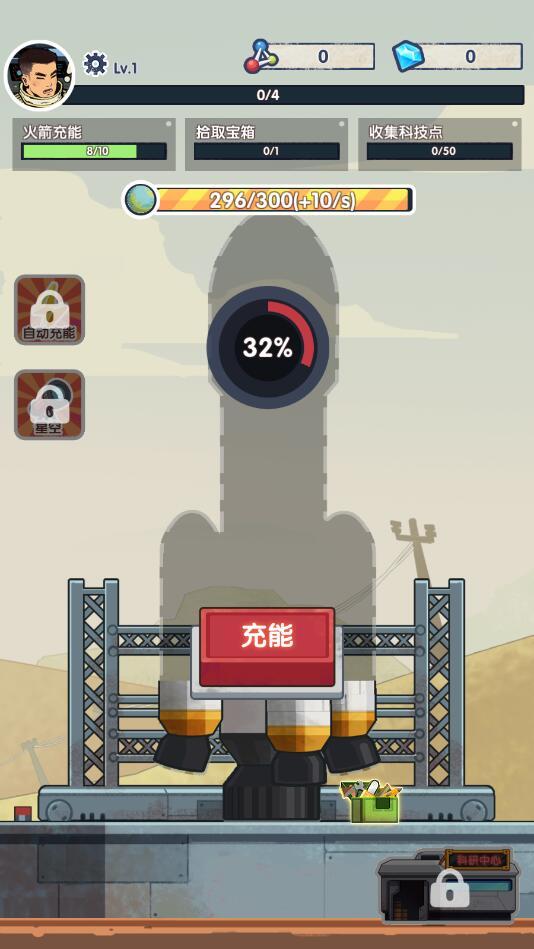 空中旅人最新版 1.1.1安卓版截图1