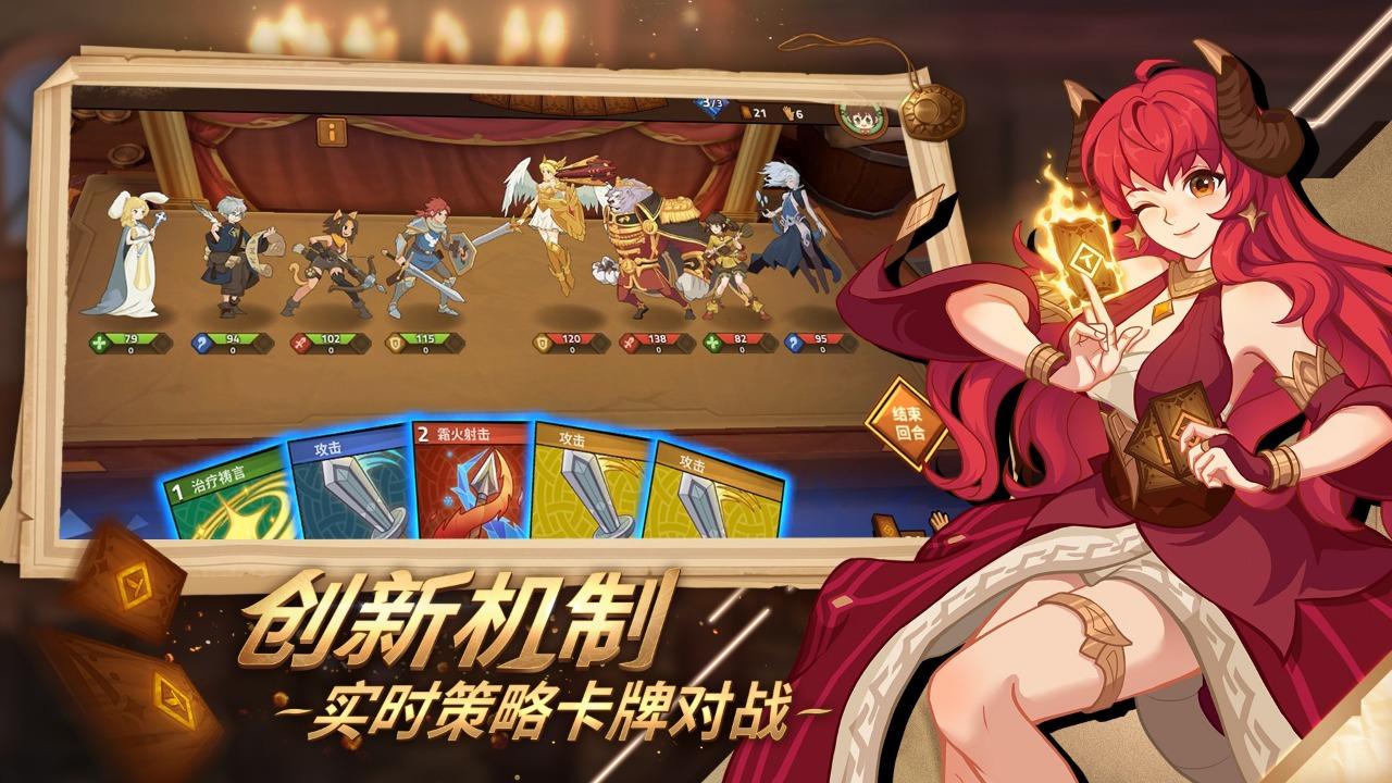 逆转回合手游 1.6最新版截图1