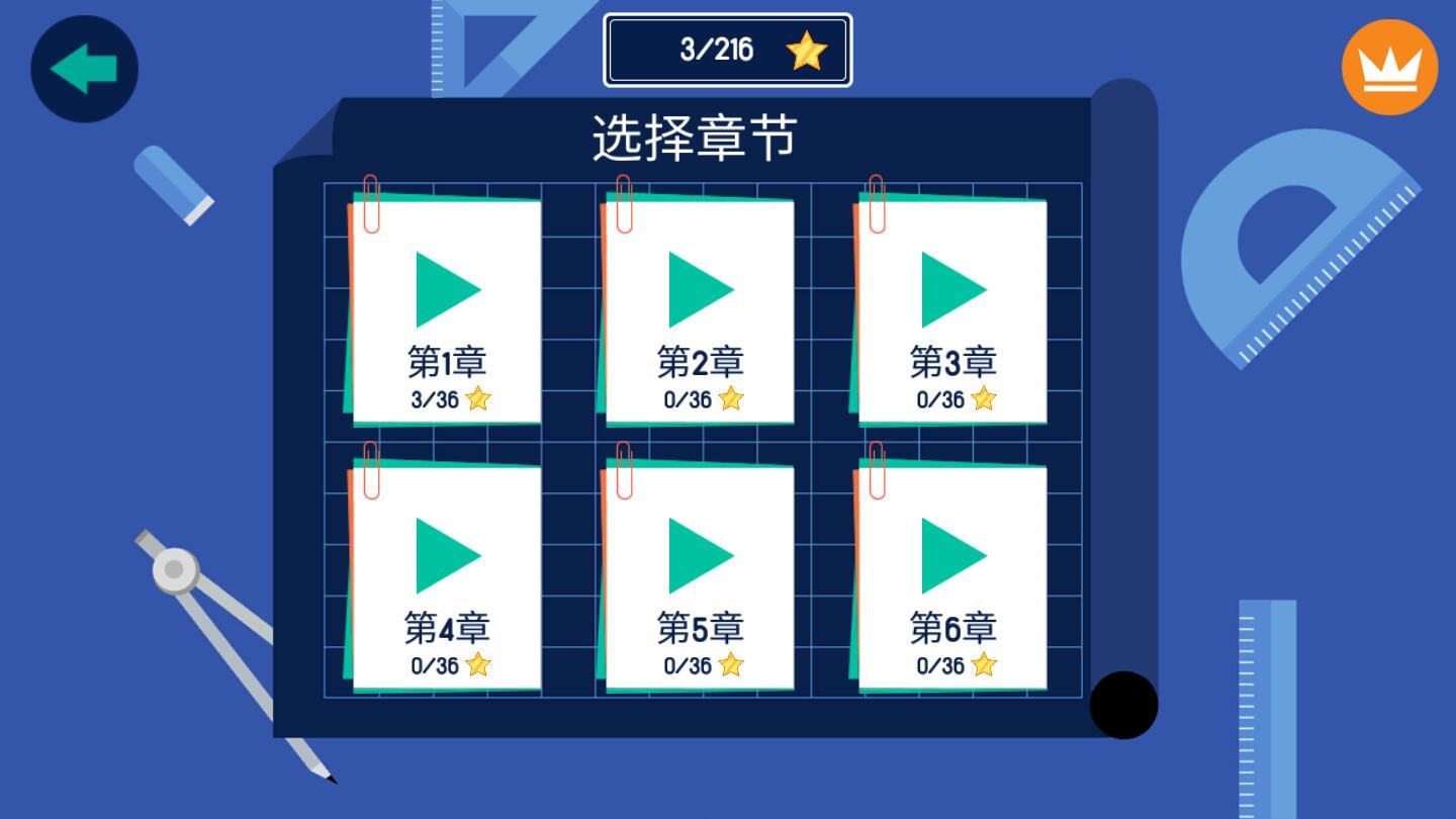 橡皮擦破解版 1.4中文版截图2