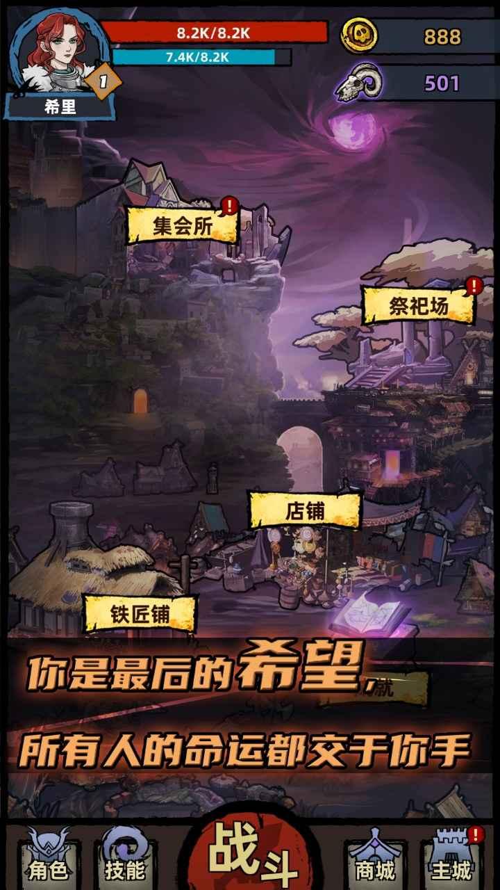 不一样传说内置修改器破解版 1.9.35存档版截图1
