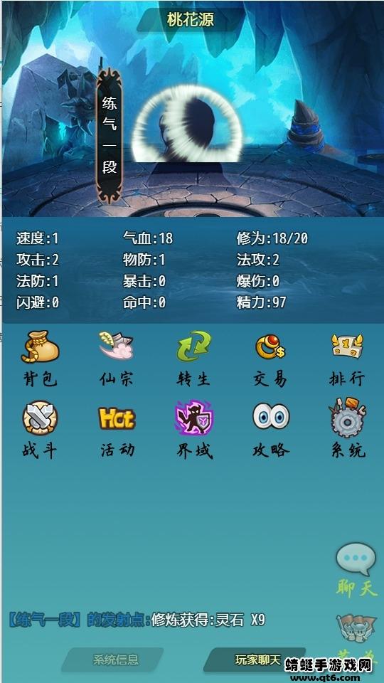 仙贰最新版 14.9安卓版截图1