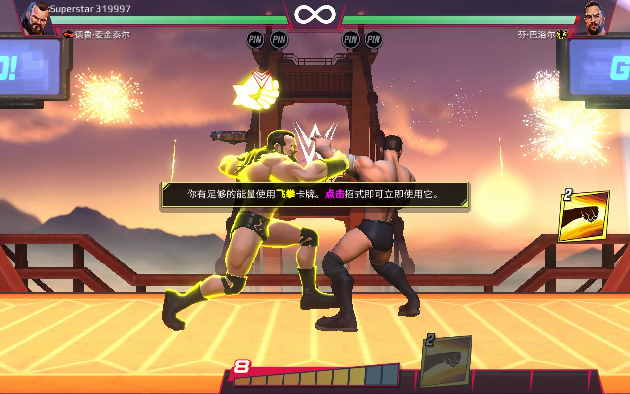 WWE 战无不胜 1.4.3安卓版截图3