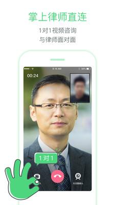 掌律律师法律咨询安卓版 6.3.4手机版截图3