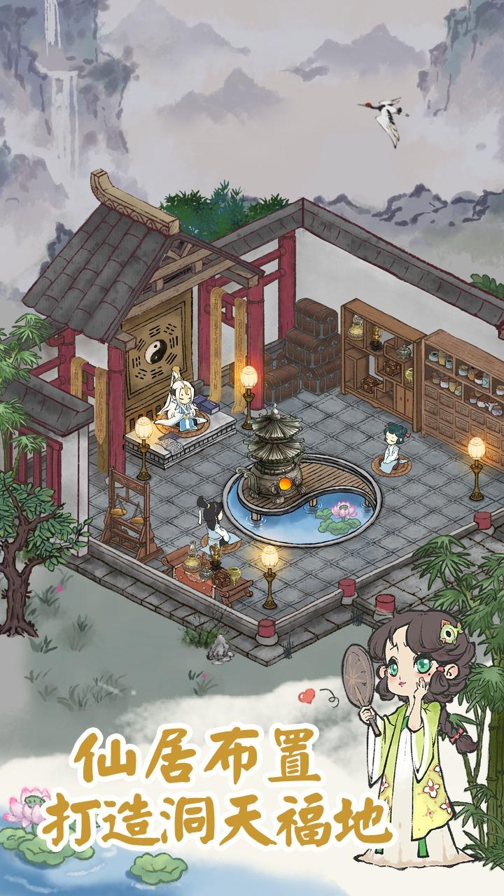 道天录手游 1.0.0安卓版截图3