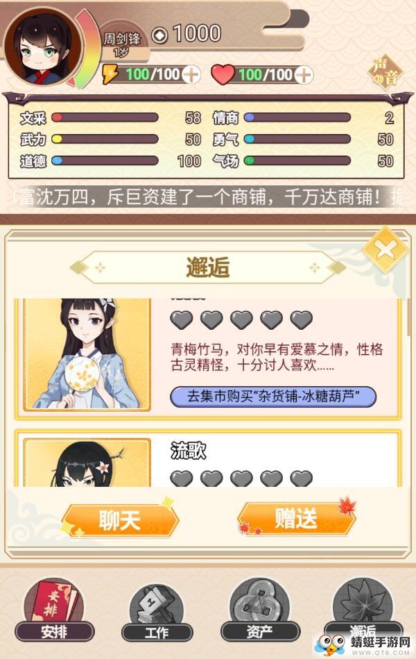我的重生破解版不减反增 4.3.2最新版截图4