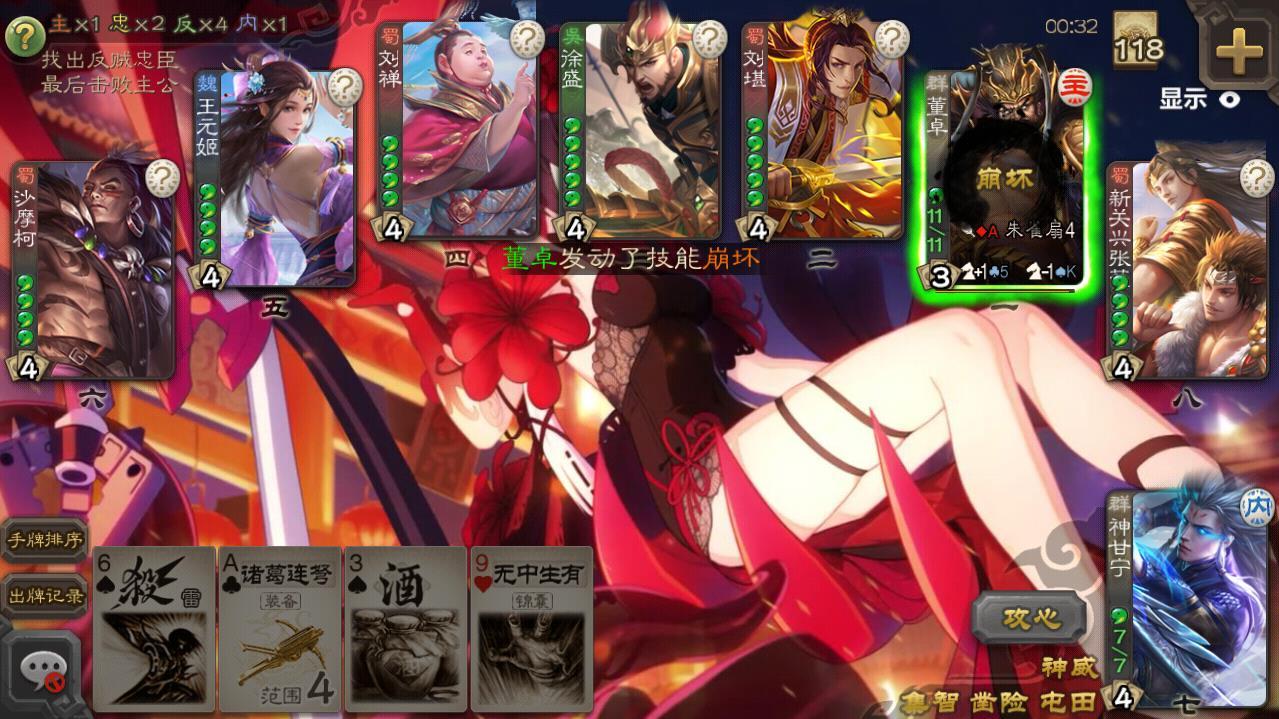 三国杀单机修改皮肤版 4.2.3全武将版截图3