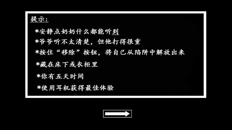 恐怖奶奶2敌人不攻击版 1.1.5汉化版截图2