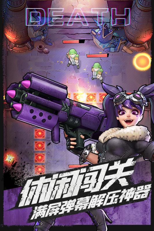弹幕枪王手游 1.400073.552295最新版截图2