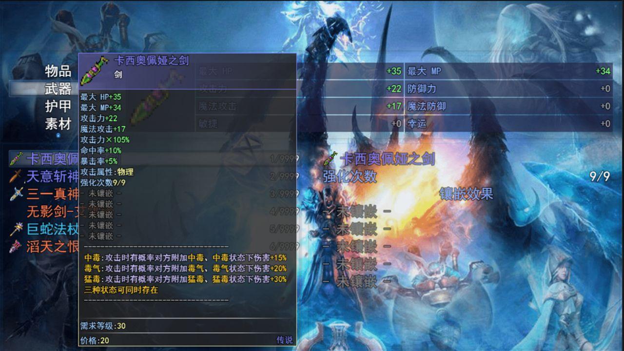 三世轮回手游 1.0.0安卓版截图3