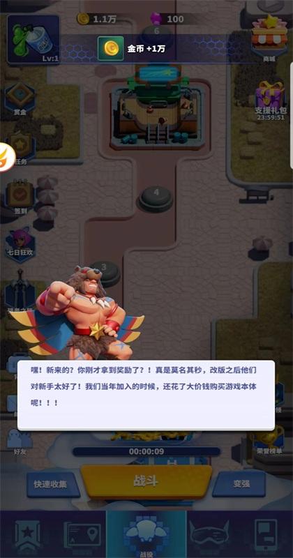 一号玩家手机版游戏 0.0.1安卓版截图3