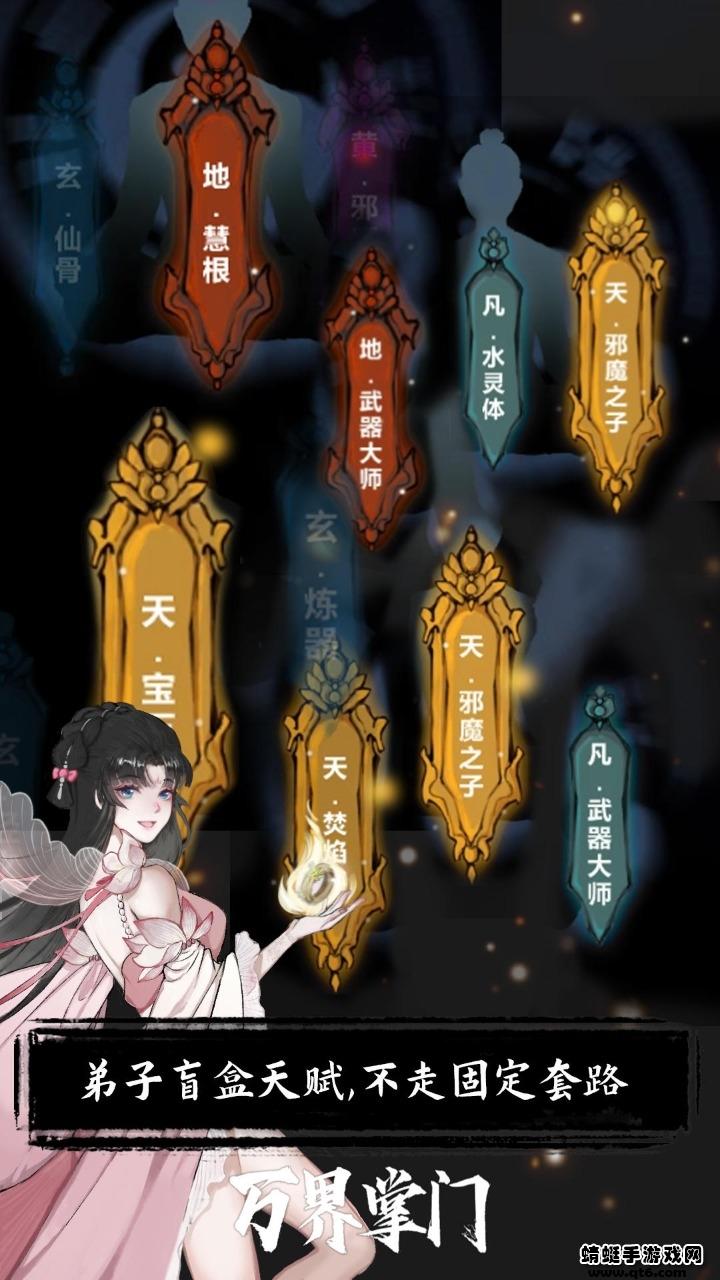 万界掌门最新版本 2.1.0安卓版截图2