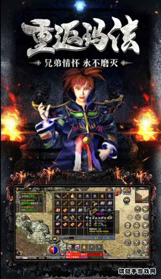 原始合击之热血合击 1.6.305安卓版截图1