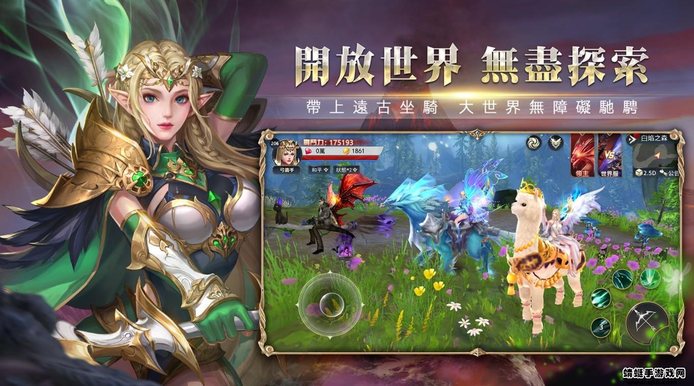 剑与魔龙手游 2.0.6中文版截图1
