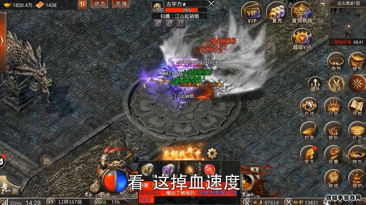 传奇西游手游 1.0.1安卓版截图3