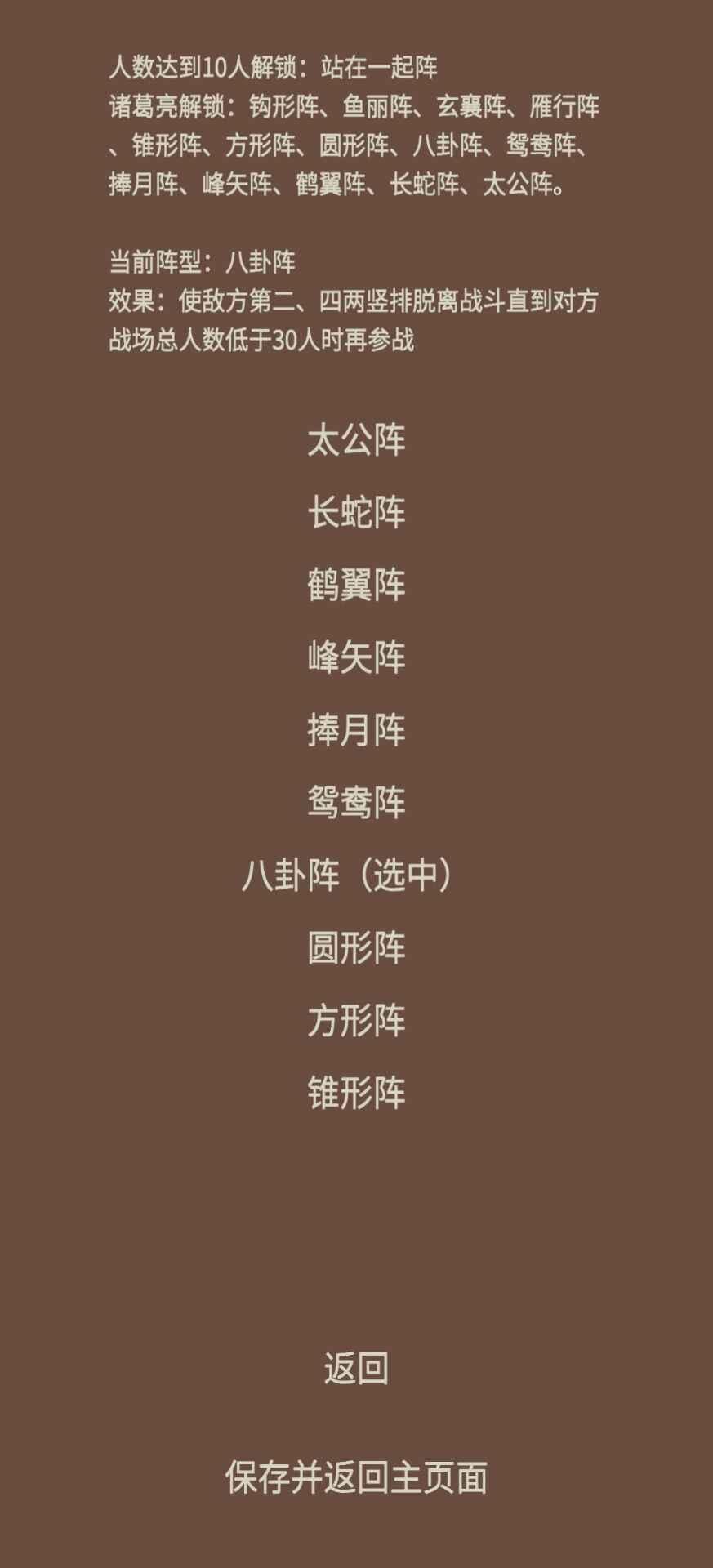 蛋糕三国最新版 3.3安卓版截图2