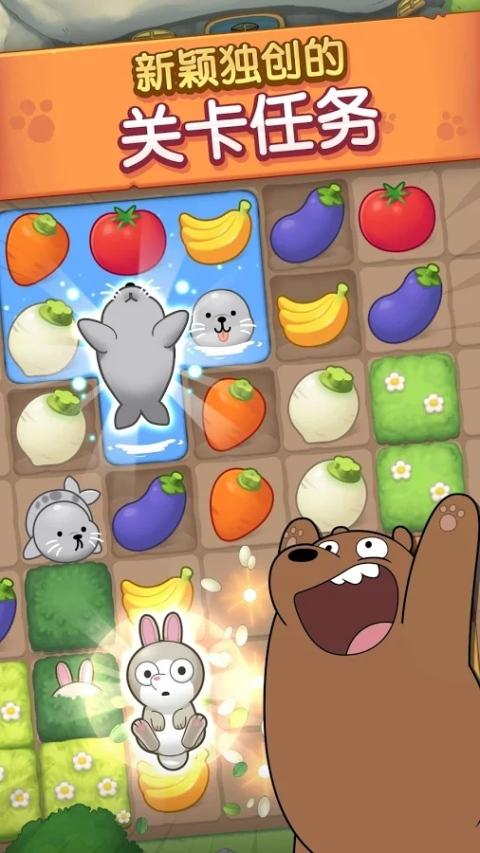 与3只熊熊一起玩消除游戏破解版(We Bare Bears Match3 Repairs) 2.0.3中文版截图1