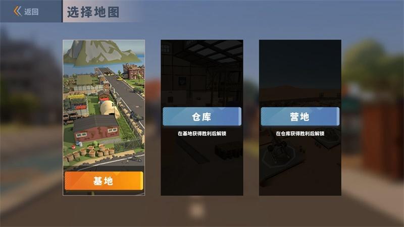 红蓝对抗赛破解版 0.1.13中文版截图1