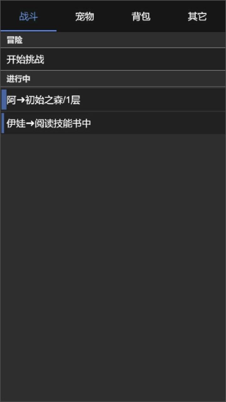 我的精灵手游 1.0安卓版截图4