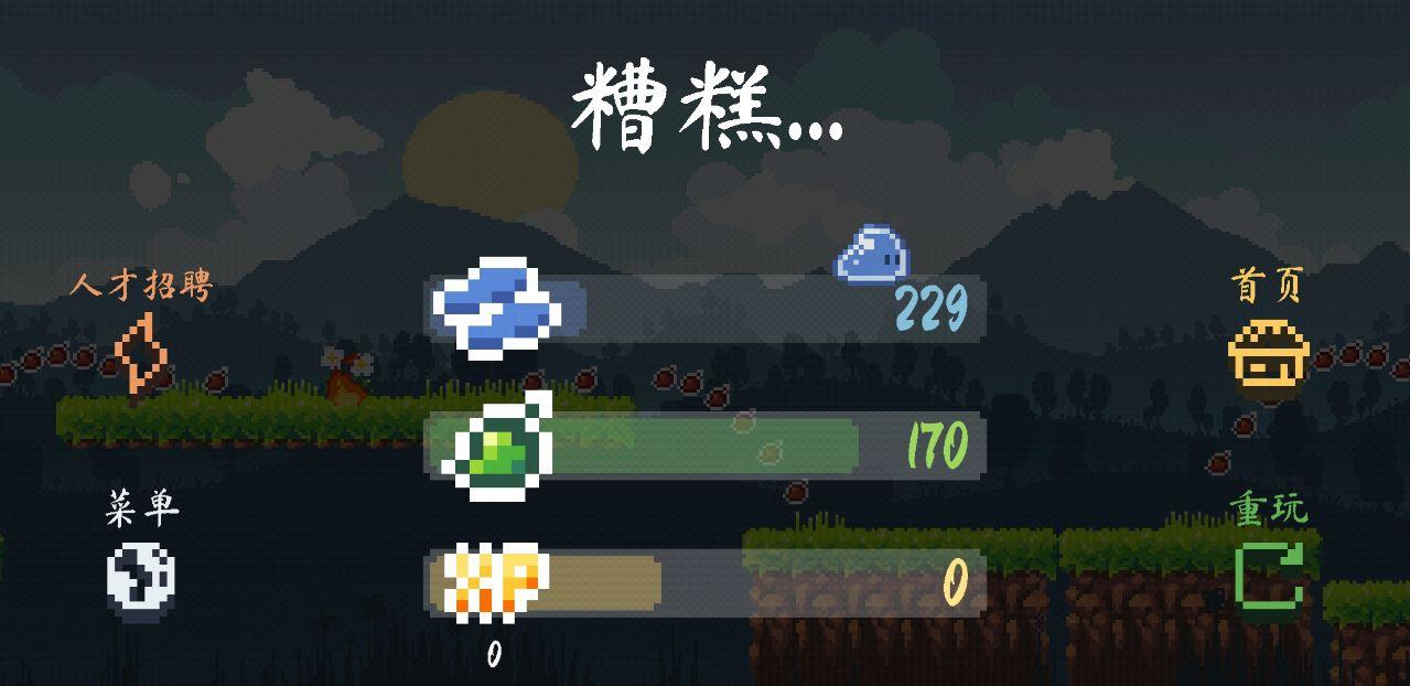 异界跑酷大冒险全武器解锁版 1.3中文版截图2