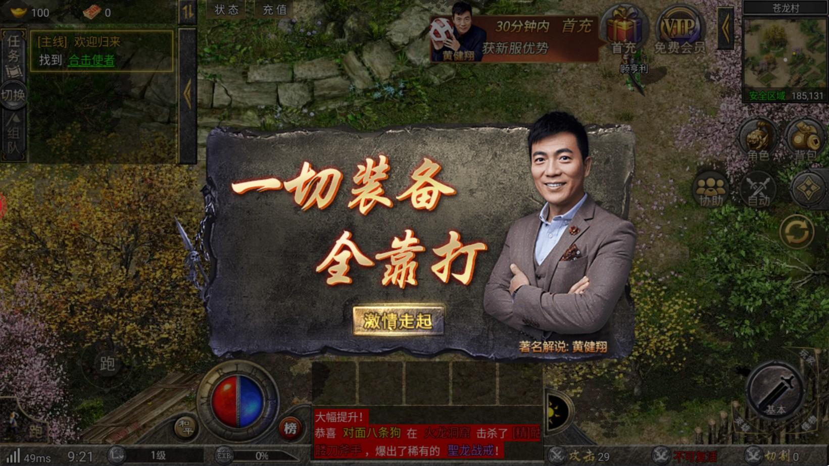 月灵合击狂暴传奇手游 1.0.1安卓版截图4