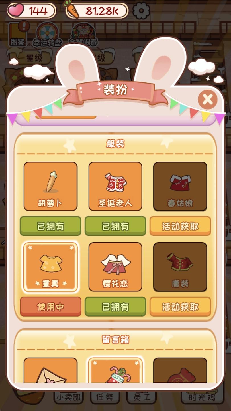 动物旅馆最新版 1.0.0安卓版截图2