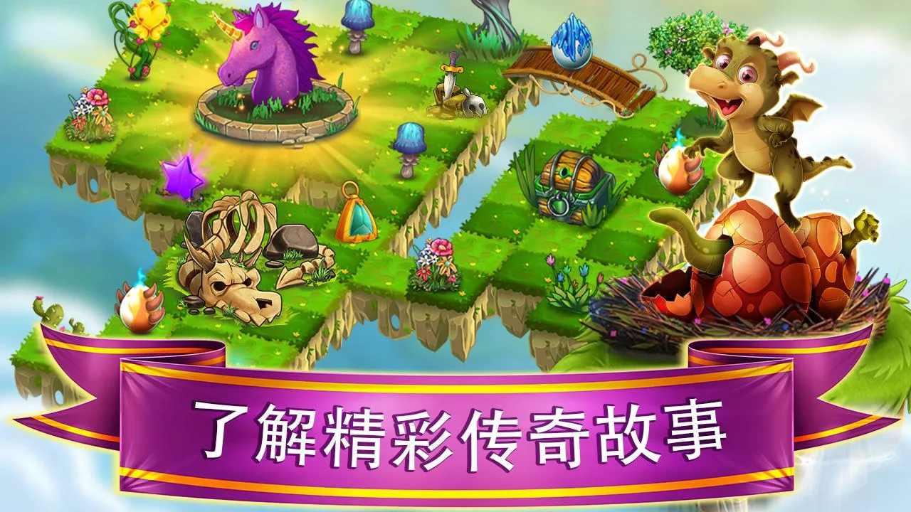 Dragon Merge(龙之地内购破解版) 0.43最新版截图1