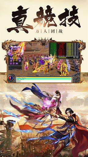 热血传世手机版 7.0安卓版截图4