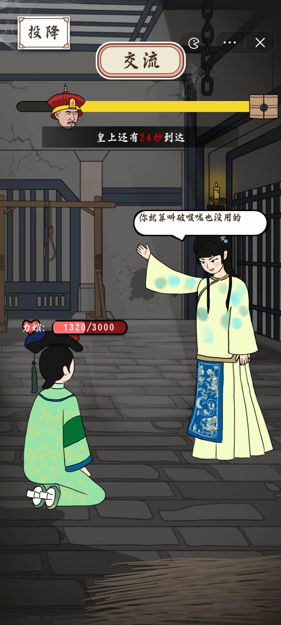 帮助姐姐当女帝最新版 1.0手机版截图2