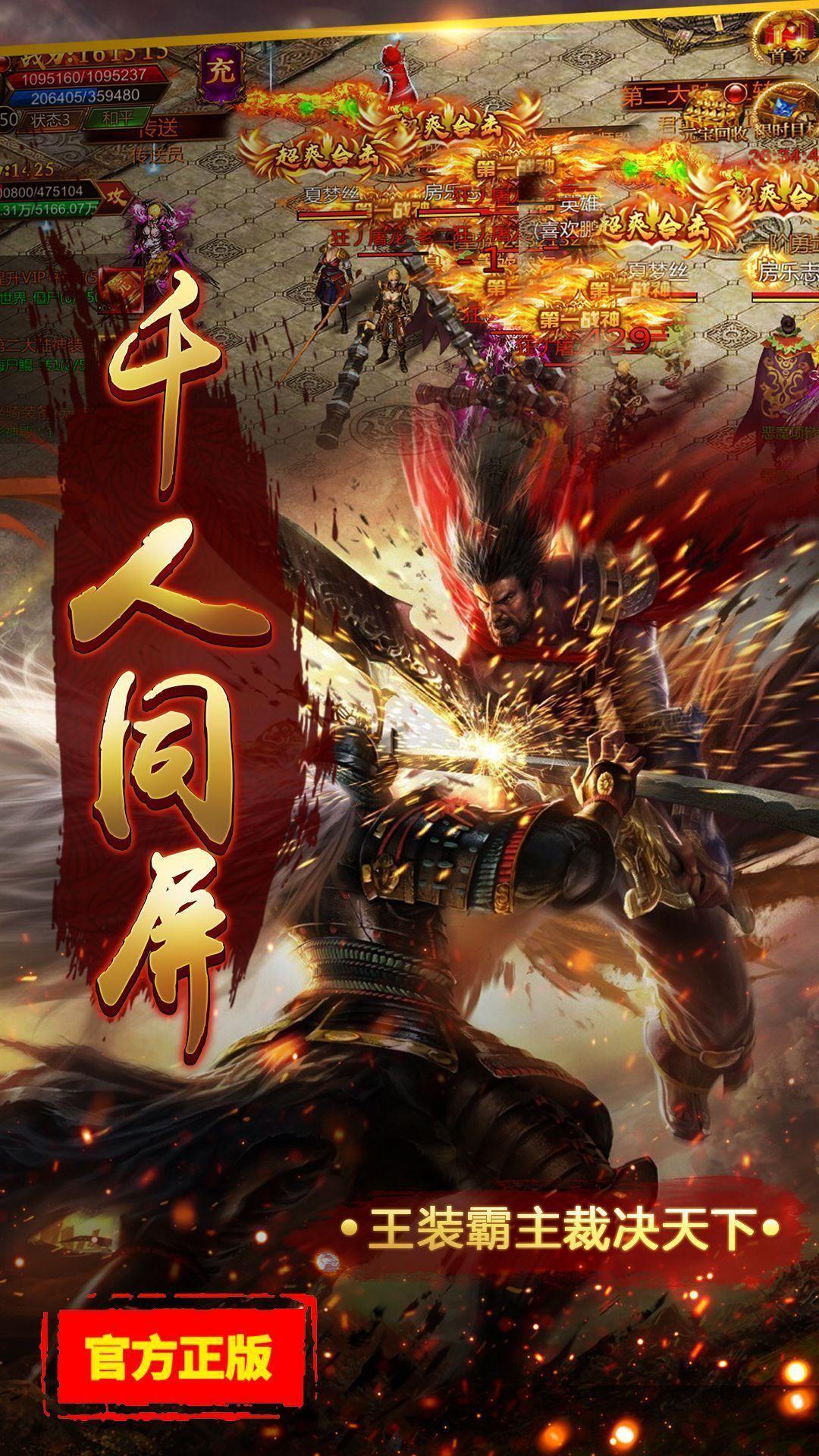 火龙超变狂暴传奇官方版 1.0.3安卓版截图1