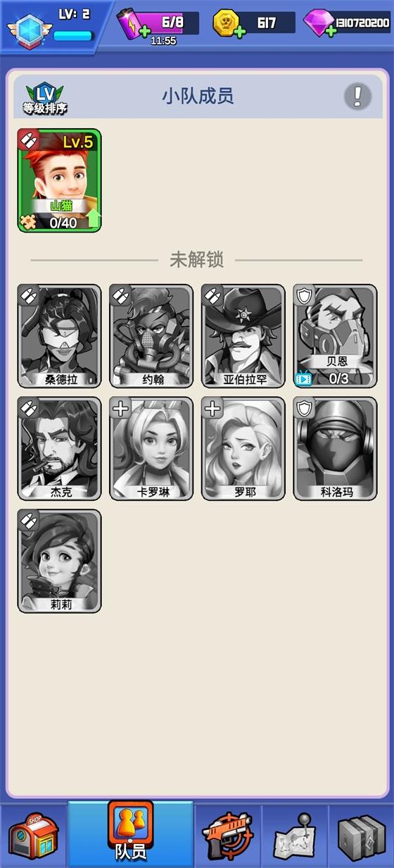 最强枪手破解版 1.0.5免广告版截图2