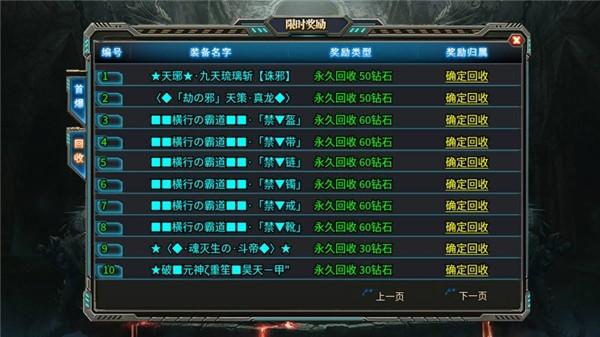 KKK神力无限刀 3.1.3安卓版截图1