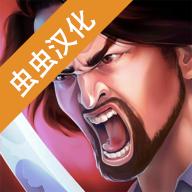 杀戮之路中文版破解版 2.1汉化版