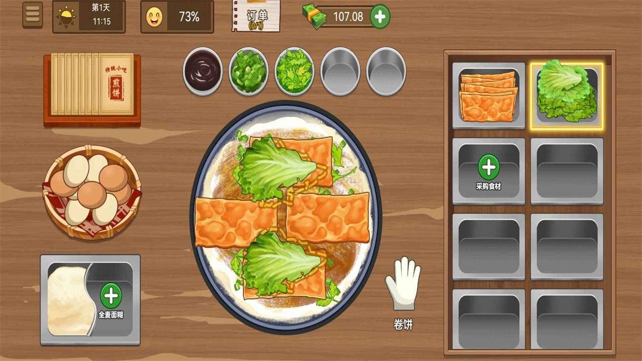 我的煎饼摊破解版免广告 1.0.6安卓版截图4