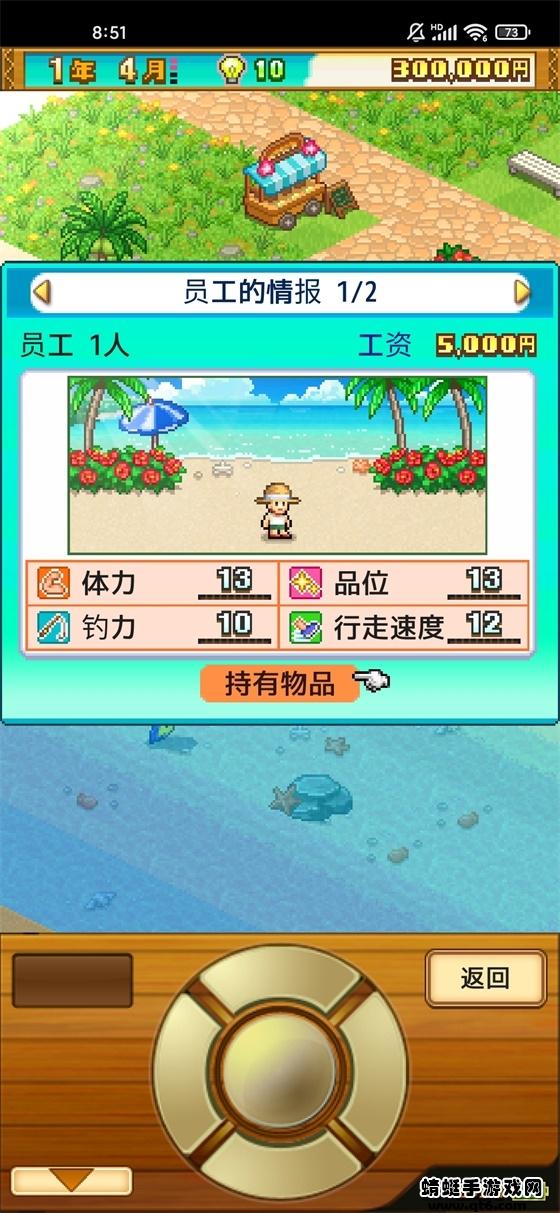开罗热带度假岛破解版无限金币 1.2.1汉化版截图3