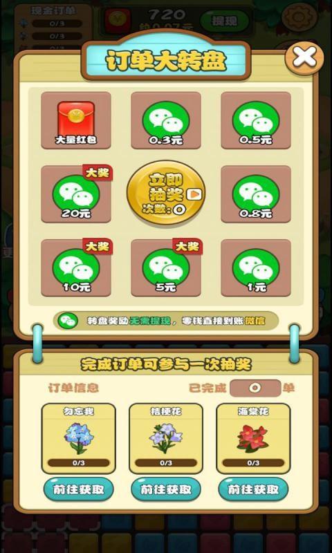 阿伦的花园 1.0.0安卓版截图1