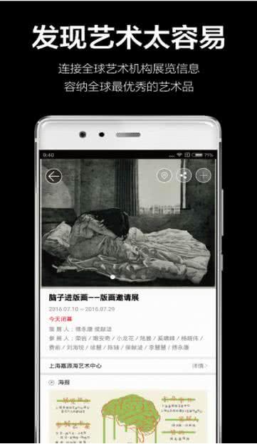 艺厘米 3.7.1安卓版截图4