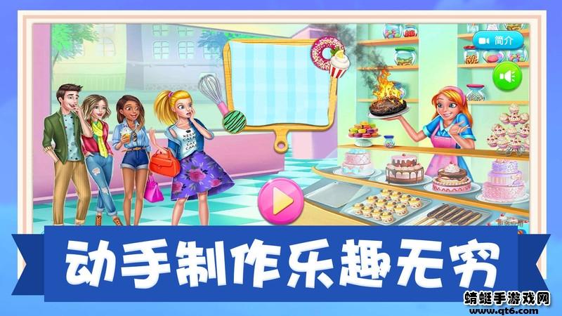模拟美食制作 1.0.1安卓版截图4