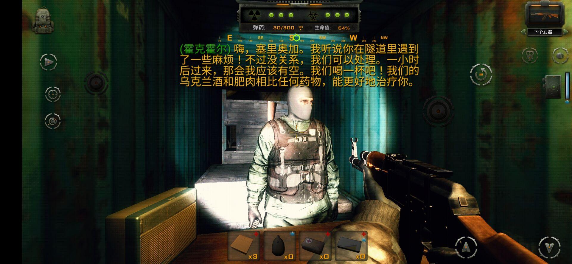 勒曼斯克阴影汉化破解版 1.00.02中文版截图4