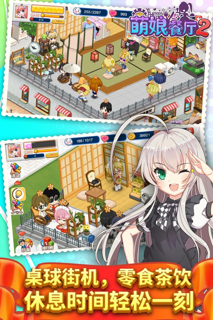 餐厅萌物语正版 1.35.06最新版截图4