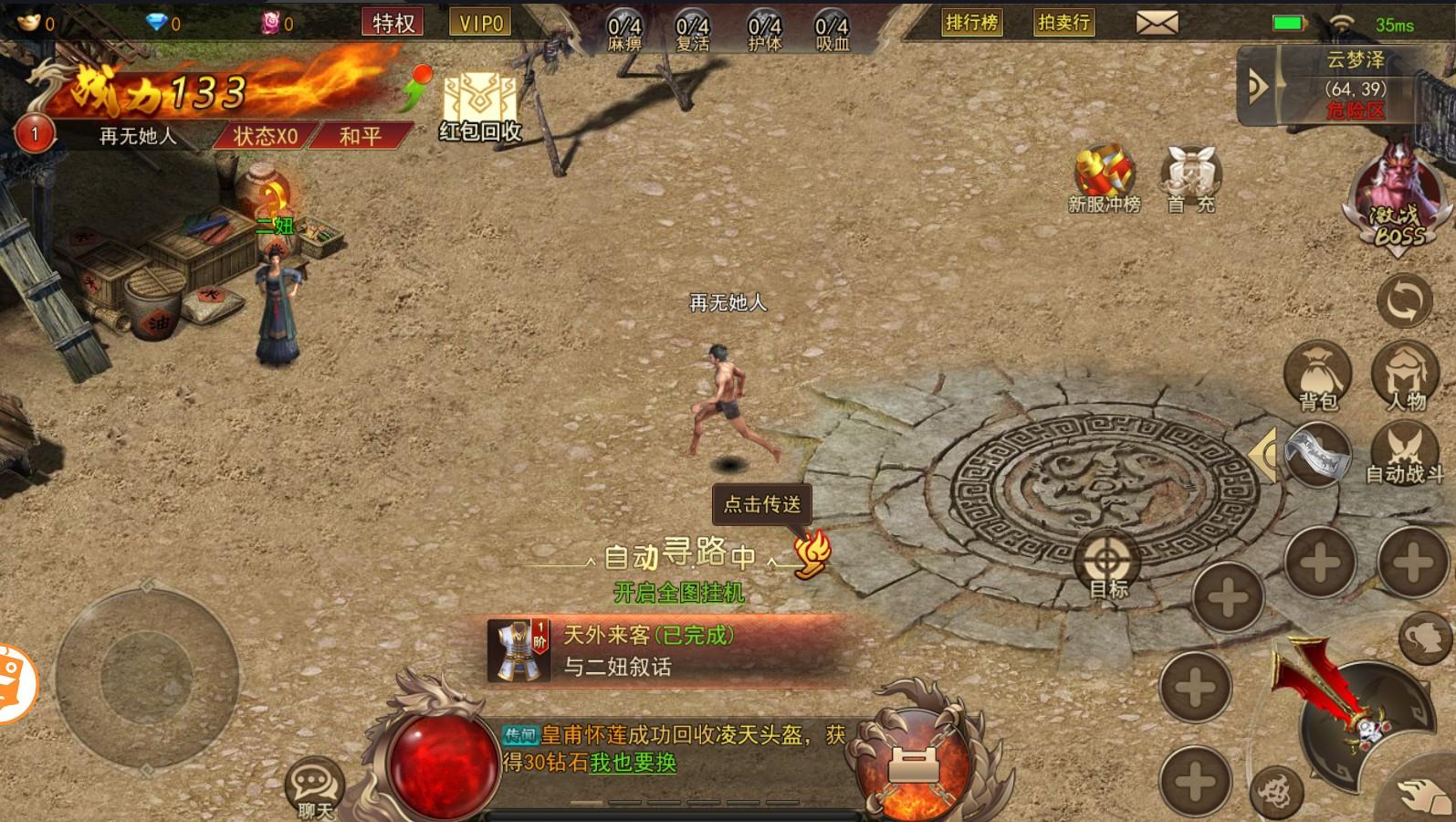 魂环超变传奇 1.0安卓版截图3