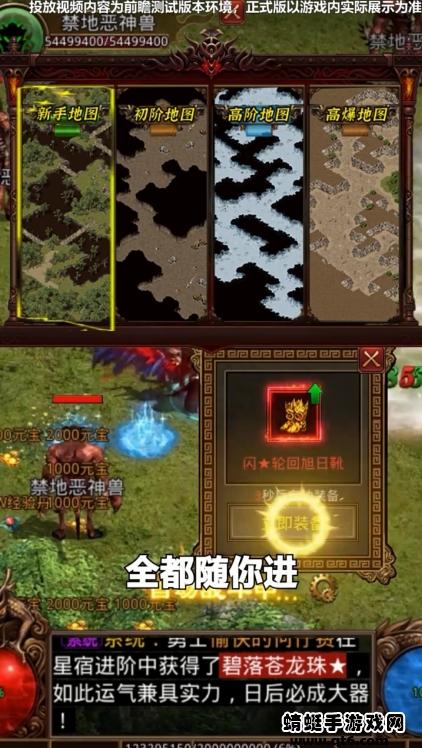 魔之域单职业传奇 0.1.0.0版本截图4