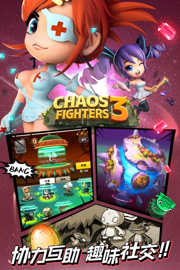 乱斗堂3手游 5.8.0安卓版截图2