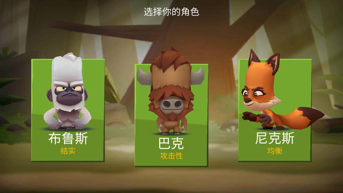 zooba(动物王者正版) 3.4.0版本截图1