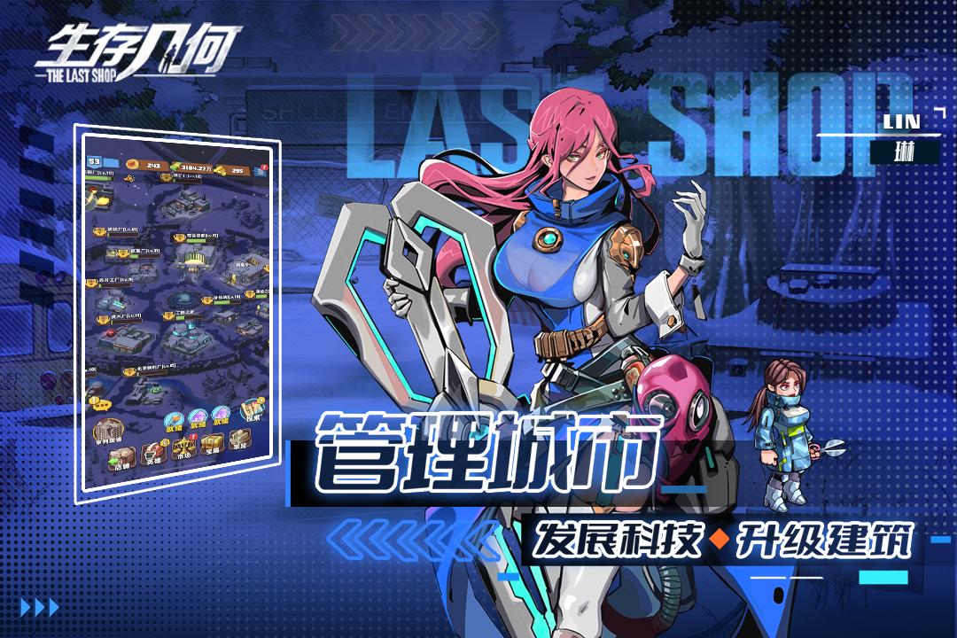 生存几何手游 1.1.8安卓版截图4