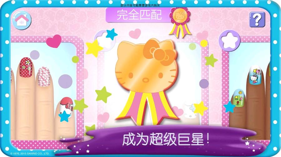 凯蒂猫美甲沙龙游戏(Nail Salon) 2023.2.0最新版截图3