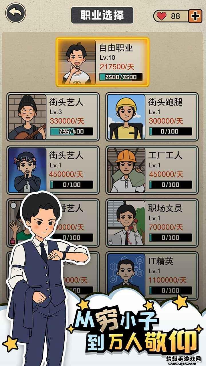 相亲那些事儿免广告 1.2破解版截图3
