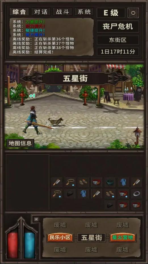 开局一条狗装备全靠捡游戏最新版 3.5安卓版截图3